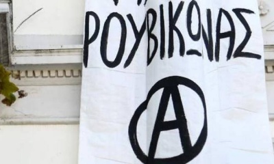 Παρέμβαση του Ρουβίκωνα στην εταιρεία «Ανδρομέδα»