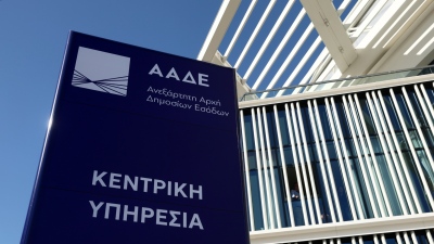ΑΑΔΕ: Εργασίες για την εκκαθάριση ΕΝΦΙΑ 2026 - Ποιες λειτουργίες υποβολής δήλωσης Ε9 δεν θα είναι διαθέσιμες την Πέμπτη (19/2)
