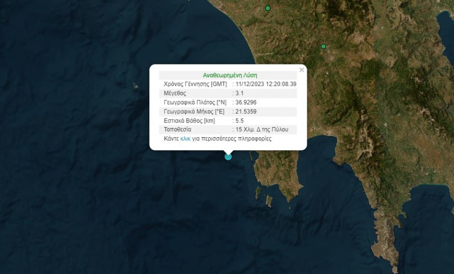Σεισμός 3,1 Ρίχτερ στην Πύλο