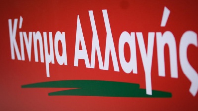 ΚΙΝΑΛ: Πρόκληση να εμφανίζεται ο Τσίπρας ως προστάτης των συνταξιούχων