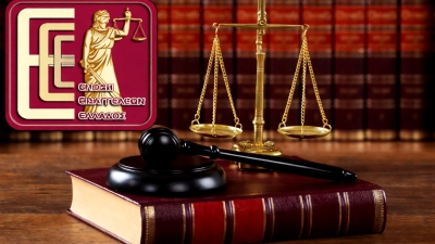 ΟΠΕΚΕΠΕ - Μήνυμα στήριξης στην Kovesi και την Ευρωπαϊκή Εισαγγελία από την Ένωση Εισαγγελέων Ελλάδος