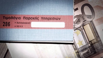 Πώς θα γίνει ο συμψηφισμός εισφορών το 2018 για ελεύθερους επαγγελματίες και αγρότες;