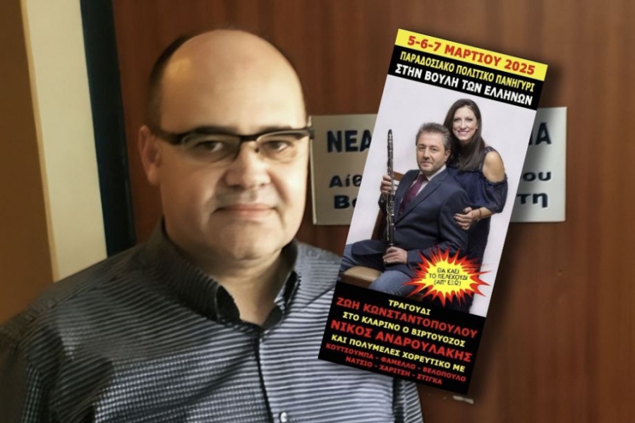 Σάλος με την ανάρτηση του προέδρου της ΝΔ Φθιώτιδας - Τη διαγραφή του ζητά το ΠΑΣΟΚ