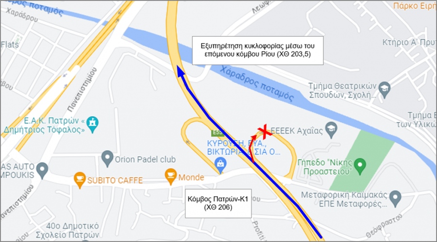Ολιγόωρος αποκλεισμός του κλάδου εξόδου του Κόμβου Κ1 της Περιμετρικής Πατρών