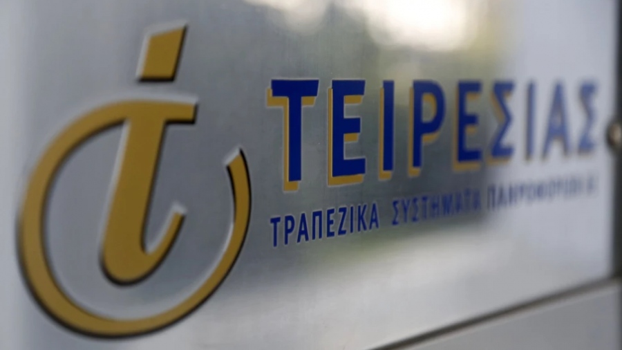 H Τειρεσίας εξαγόρασε την εταιρεία Statistical Decisions Hellas Α.Ε. (StatDec)