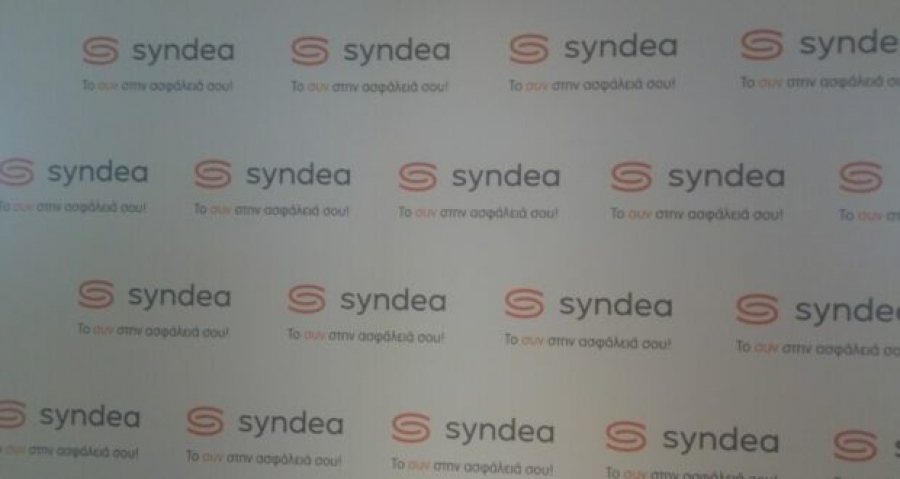 Αλλάζει η όνομα η  Συνεταιριστική Ασφαλιστική σε SYNDEA