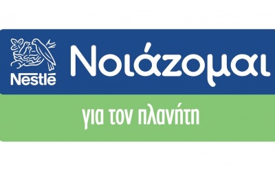 Nestlé Ελλάς: Ενισχύοντας την ποιότητα ζωής και συνεισφέροντας σε ένα πιο υγιές μέλλον και για τον πλανήτη