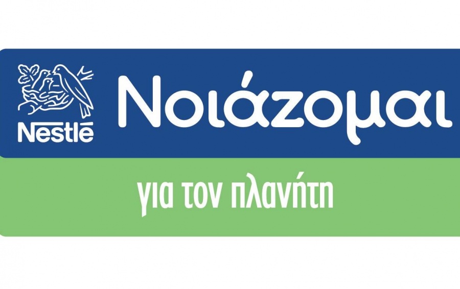 Nestlé Ελλάς: Ενισχύοντας την ποιότητα ζωής και συνεισφέροντας σε ένα πιο υγιές μέλλον και για τον πλανήτη