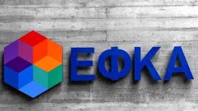 Παράταση για την υποβολή περιοδικών δηλώσεων Δώρου Χριστουγέννων - Ιανουαρίου