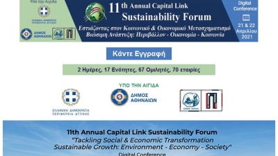 11th Annual Capital Link Sustainability Forum: Ο κοινωνικός και οικονομικός μετασχηματισμός