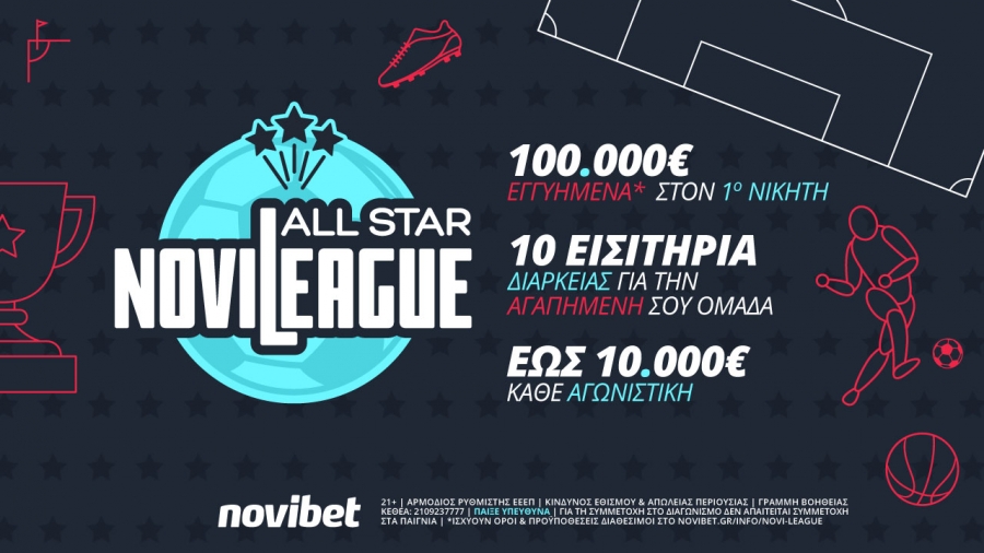 Novileague All Star: Ξεπέρασε τις 10.000 ευρώ το έπαθλο της περασμένης εβδομάδας
