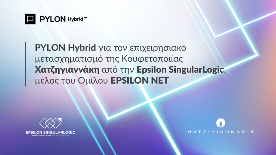Epsilon SingularLogic: Έργο για τον επιχειρησιακό μετασχηματισμό της Κουφετοποιίας Χατζηγιαννάκη