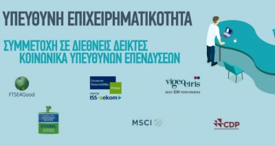 FTSE4Good: Για 11η χρονιά ο ΟΤΕ στους κορυφαίους παγκοσμίως σε θέματα βιώσιμης ανάπτυξης