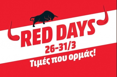 Η MediaMarkt ξαναφέρνει και φέτος τα Red Days από 26 έως 31 Μαρτίου