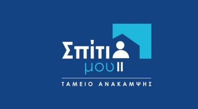 Η αγορά κατοικίας μετά το «Σπίτι μου 2» -  Από την έκρηξη στην επιβράδυνση