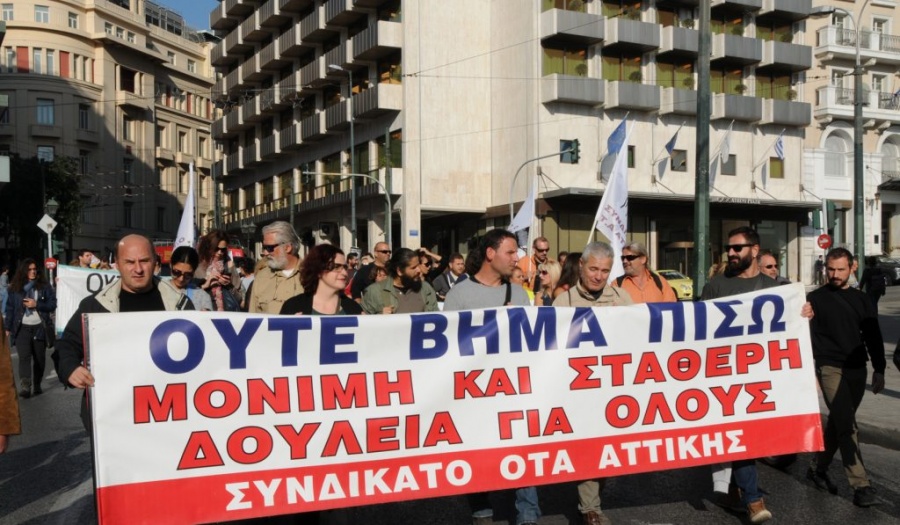 Στάση εργασίας σήμερα Τρίτη 27/3 στους Δήμους για τους συμβασιούχους