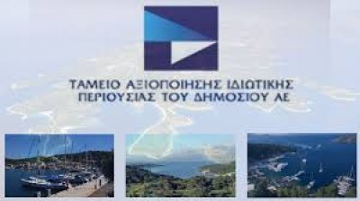 ΤΑΙΠΕΔ: Προθεσμία έως 7/11 για την πρόσληψη δύο ανεξάρτητων αποτιμητών για τον ΔΕΣΦΑ