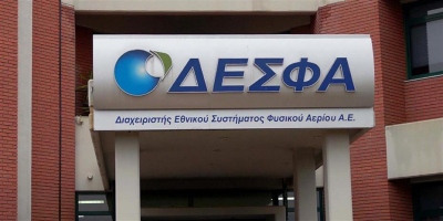 ΔΕΣΦΑ: Ενεργοποιείται ο διάδρομος φυσικού αερίου Νότου-Βορρά