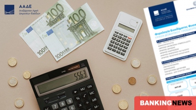 Αναδρομικά μισθών και συντάξεων: Παρέμβαση από τον Συνήγορο του Πολίτη για δίκαιη φορολόγηση ανά έτος όχι συνολικά