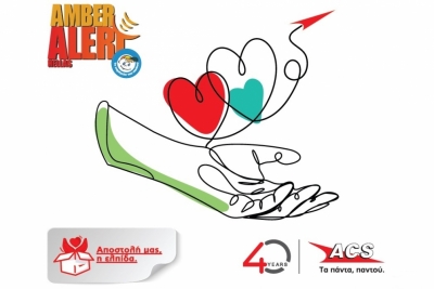 ACS: Συμμετοχή στο πρόγραμμα Amber Alert Hellas για εξαφανισμένα παιδιά