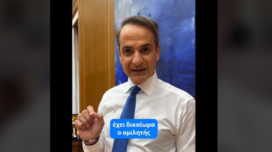 Βραβείο για τον καλύτερο... tiktoker, Κυριάκο Μητσοτάκη