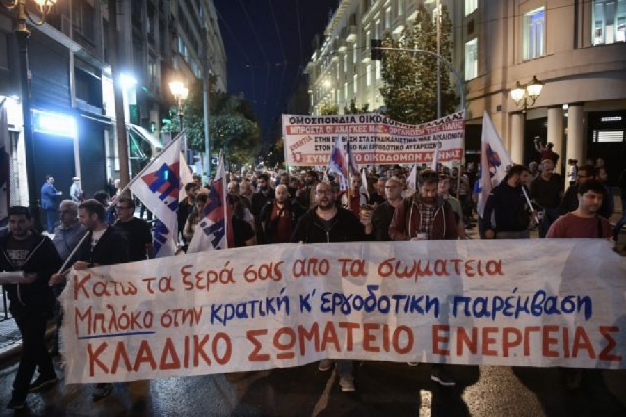 Ολοκληρώθηκαν τα συλλαλητήρια ενάντια στο αναπτυξιακό νομοσχέδιο