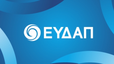 ΕΥΔΑΠ: Τροποποίηση Οικονομικού Ημερολογίου 2023