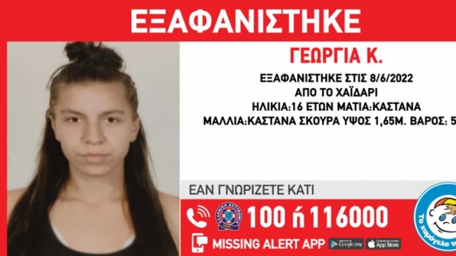 Θρίλερ με την εξαφάνιση 16χρονης από το Δαφνί: Καταγγελία σοκ της μητέρας για απαγωγή - «Έκοψαν τα κάγκελα»