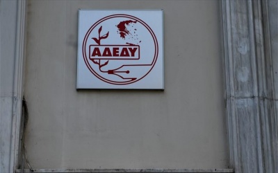 ΑΔΕΔΥ: Δωρεά 2.500 ευρώ στο Γενικό Νοσοκομείο Καστοριάς