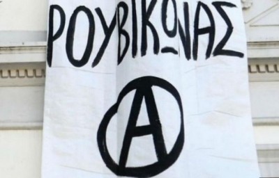 Τρικάκια έξω από το Κέντρο Επιχειρήσεων της Πολιτικής Προστασίας πέταξε ο Ρουβίκωνας