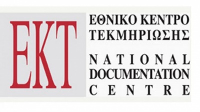 ΕΚΤ: Αυξήθηκαν κατά 60,3% τη διετία 2016-18, οι καινοτόμες επιχειρήσεις στην Ελλάδα