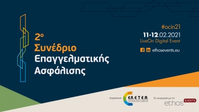 Συνέδριο Επαγγελματικής Ασφάλισης (10-11/2): Έντεκα σημαντικές ομιλίες, έξι panel συζήτησης, πενήντα κορυφαίοι ομιλητές