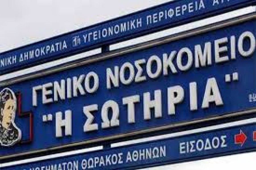 Δωρεά Συστήματος Μακράς Υποστήριξης Καρδιάς και Πνευμόνων στη ΜΕΘ του «ΣΩΤΗΡΙΑ» από 5 Ασφαλιστικές Εταιρείες