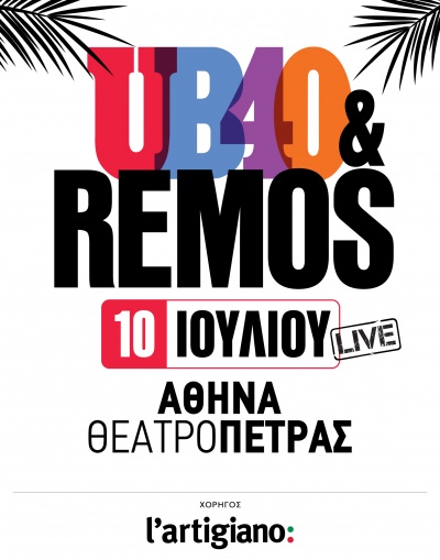 Η L’ Artigiano χορηγός στην καλοκαιρινή συναυλία του Αντώνη Ρέμου και των UB40 στην Αθήνα!