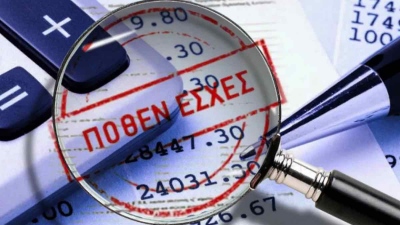 Βουλή: Παρατείνεται έως τις 31 Δεκεμβρίου η προθεσμία υποβολής των Πόθεν Έσχες