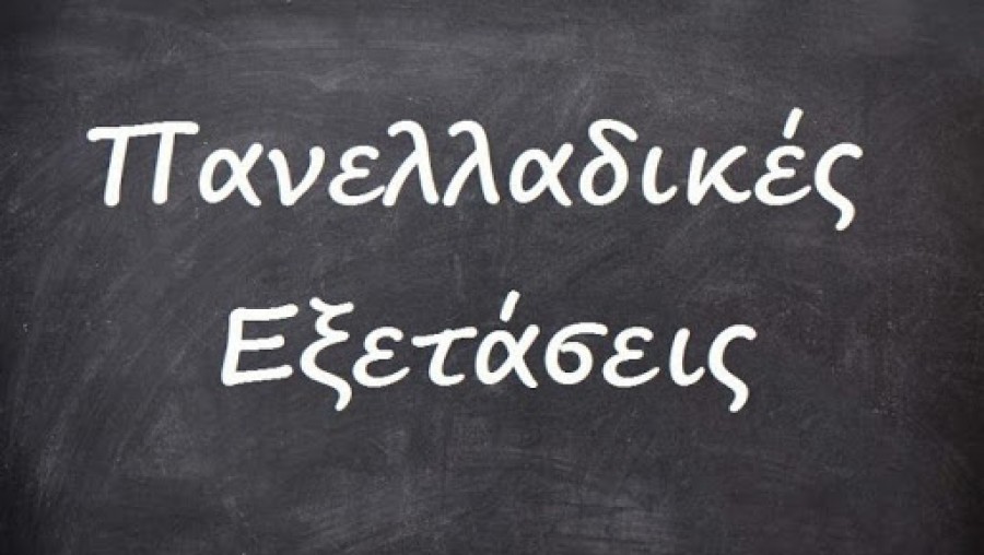 Πανελλήνιες 2020: Αύριο 28/8, οι βάσεις εισαγωγής στα ΑΕΙ