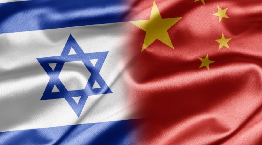 Η Κίνα συσσφίγγει τις σχέσεις της με το Ισραήλ - Τι σημαίνει αυτό για τις ΗΠΑ