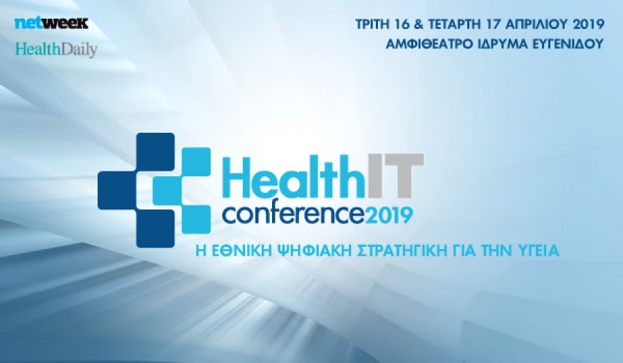 HealthIT Conference 2019: Διαμορφώνοντας την Εθνική Ψηφιακή Στρατηγική για την Υγεία