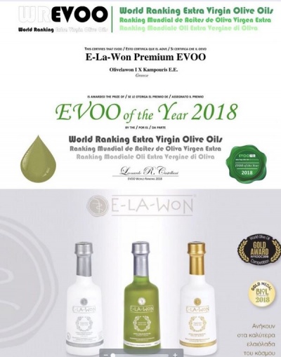 Το ελαιόλαδο E-LA-WON στην κορυφή της παγκόσμιας κατάταξης