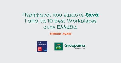 Groupama: Σταθερά ένα από τα 10 ελληνικά Best Workplaces