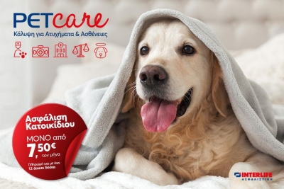 Τα Νέα Προγράμματα Ασφάλισης Κατοικίδιων από την INTERLIFE