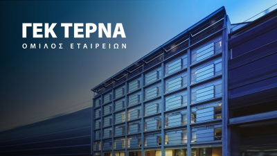 Με ταμείο 1,5 δισ. ευρώ η ΓΕΚ ΤΕΡΝΑ... εκδίδει ομόλογο 500 εκατ. και αυτό εγείρει ερωτήματα - Υπάρχει θέμα με Αττική Οδό;