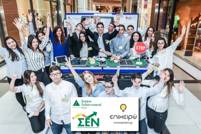 Το epixeiro.gr πρωτοπορεί και βάζει στην πρώτη γραμμή τη μαθητική επιχειρηματικότητα