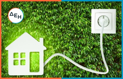 Για τα νέα προγράμματα εξοικονόμησης ετοιμάζεται η ΔΕΗ - Τι πρόκειται να αναλάβει