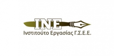 ΙΝΕ/ΓΣΕΕ: Κατά 37,5% μειώθηκε το κόστος εργασίας - Το 2016 έκλεισε ο κύκλος της αποεπένδυσης