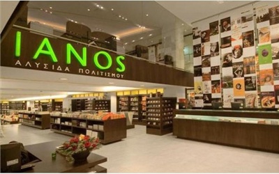 IANOS: Παρουσίαση του βιβλίου των Paul Krugman και Robin Wells