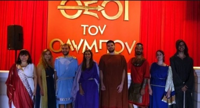 Νέο θεματικό πάρκο με θέμα τους Θεούς του Ολύμπου ανοίγει αύριο τις πύλες του στις εγκαταστάσεις της ΔΕΘ