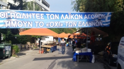 Μια γροθιά τα ελληνικά νοικοκυριά απέναντι στην κυβέρνηση - Λαϊκές αγορές: Επ’ αόριστον απεργία από 7 Ιανουαρίου – Μαζί με τους αγρότες
