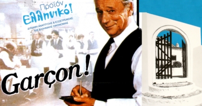 Οι Έλληνες αρνούνται να γίνουν τα φθηνά γκαρσόνια της Ευρώπης - Μήπως να αλλάξουμε παραγωγικό μοντέλο;