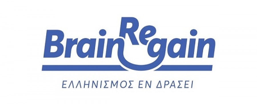 BrainReGain-Ελληνισμός Εν Δράσει: Ενισχύεται με 6 νέα Μέλη η Συμμαχία που υποστηρίζει τον επαγγελματικό επαναπατρισμό των Ελλήνων της διασποράς